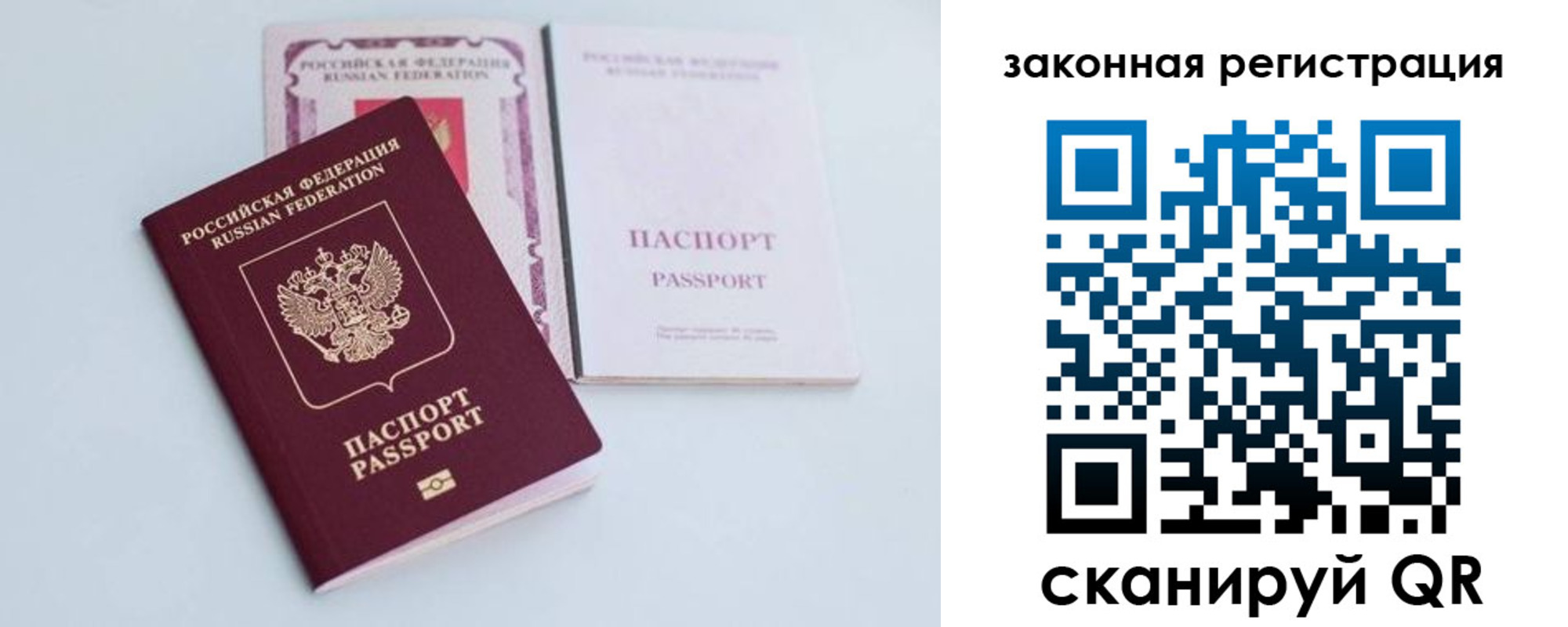 временная регистрация гарантия в Красноармейске
