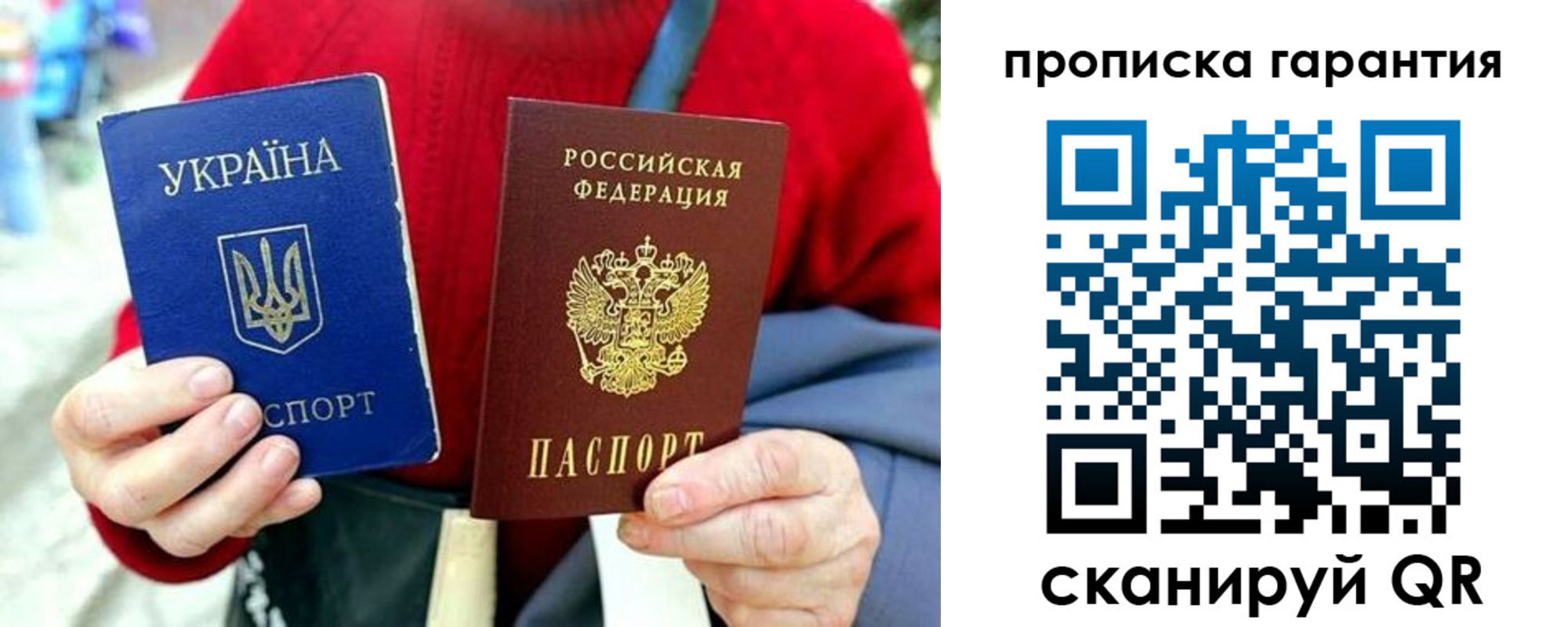 прописка для работы в Красноармейске
