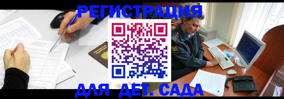 временная прописка в Красноармейске