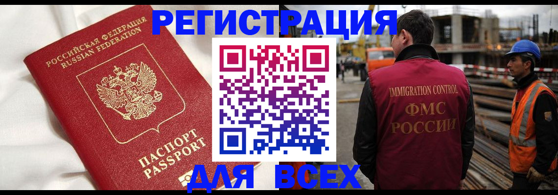 временная регистрация для школы в Красноармейске