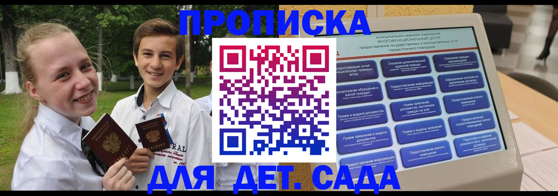 пропишу в квартире в Красноармейске